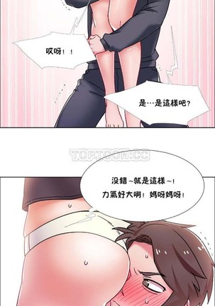 Rental Girls | 出租女郎 Ch. 33-58   第二季 完结 Page #304