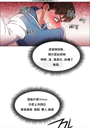 Rental Girls | 出租女郎 Ch. 33-58   第二季 完结 - Page 93