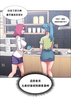 Rental Girls | 出租女郎 Ch. 33-58   第二季 完结 Page #150