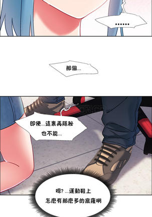 Rental Girls | 出租女郎 Ch. 33-58   第二季 完结 - Page 111