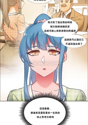 Rental Girls | 出租女郎 Ch. 33-58   第二季 完结 - Page 81