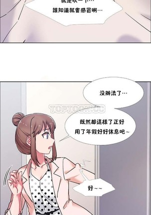 Rental Girls | 出租女郎 Ch. 33-58   第二季 完结 - Page 286