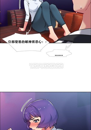 Rental Girls | 出租女郎 Ch. 33-58   第二季 完结 - Page 228