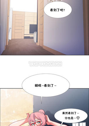 Rental Girls | 出租女郎 Ch. 33-58   第二季 完结 Page #271