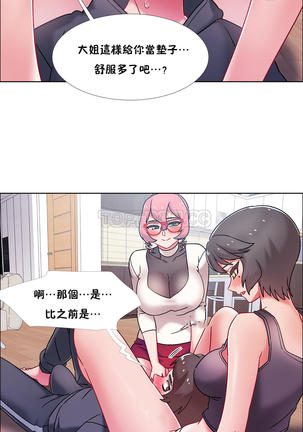 Rental Girls | 出租女郎 Ch. 33-58   第二季 完结 - Page 333