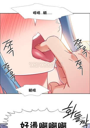 Rental Girls | 出租女郎 Ch. 33-58   第二季 完结 Page #94