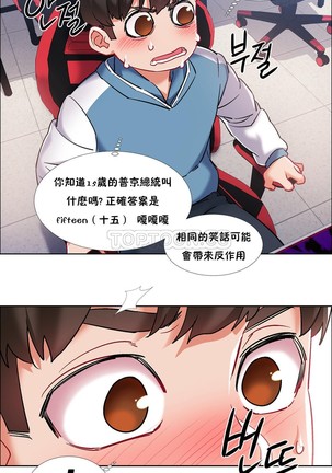 Rental Girls | 出租女郎 Ch. 33-58   第二季 完结 Page #90