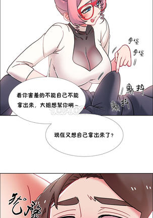 Rental Girls | 出租女郎 Ch. 33-58   第二季 完结 - Page 338