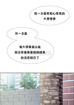 Rental Girls | 出租女郎 Ch. 33-58   第二季 完结