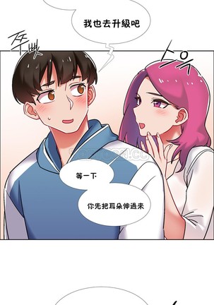 Rental Girls | 出租女郎 Ch. 33-58   第二季 完结 Page #148