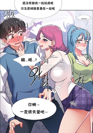 Rental Girls | 出租女郎 Ch. 33-58   第二季 完结 Page #146