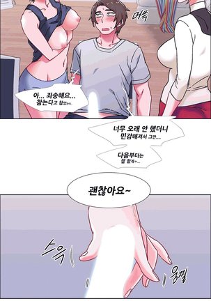 Rental Girls | 出租女郎 Ch. 33-58   第二季 完结 - Page 612