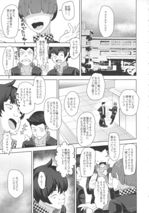 Shadow World III Kujikawa Rise no Baai Page #3
