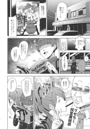 Shadow World III Kujikawa Rise no Baai Page #8