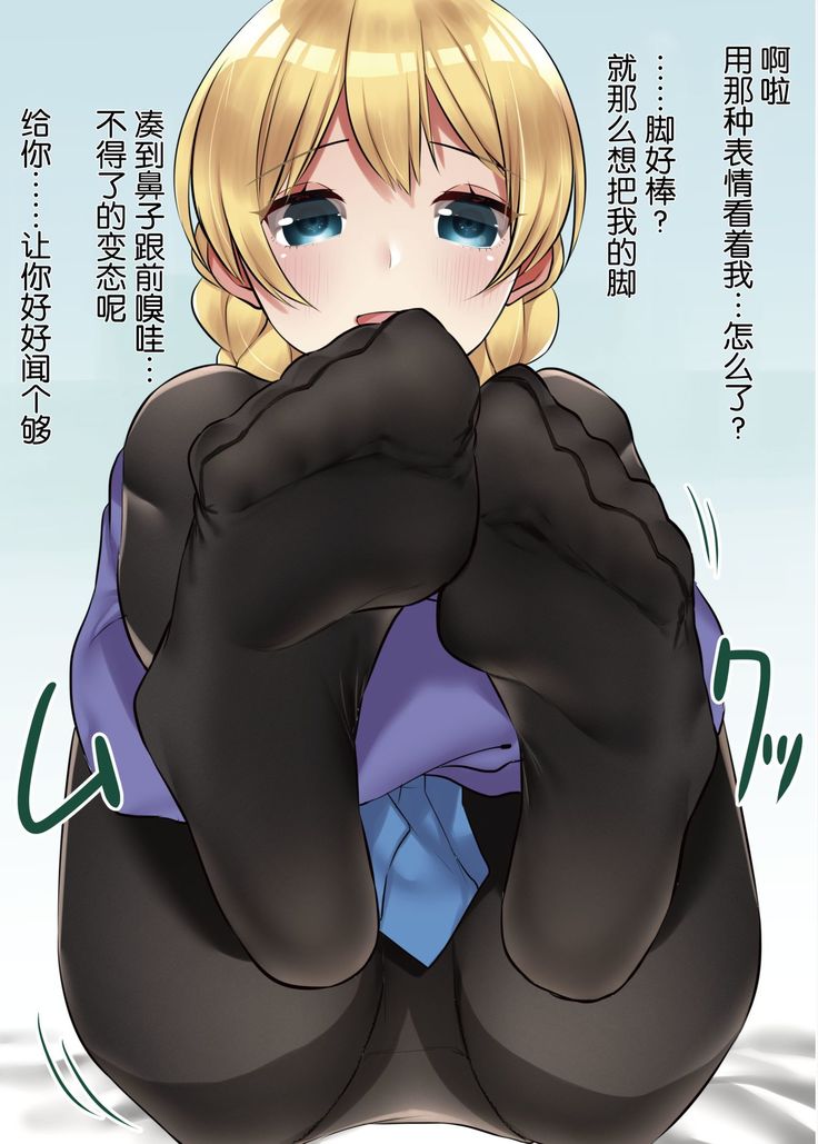 Da-sama ni Ashikoki Shite Morau Hon