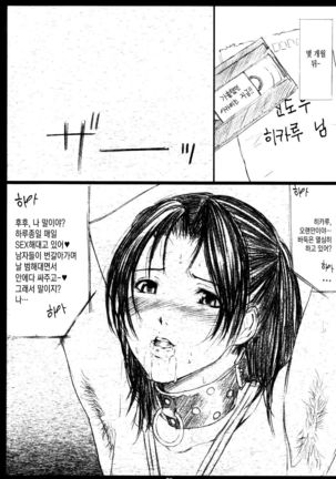 Akari wa M ~Choukyouhen~ | 아카리는 M ~조교편~ Page #27