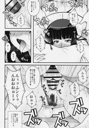 Modaekuruu Nishizumi-ryuu Hatsu Anal Seikan Massage - Page 13