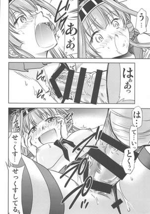 島風コスの金剛と生ハメセックス Page #11