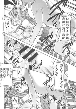 島風コスの金剛と生ハメセックス Page #15