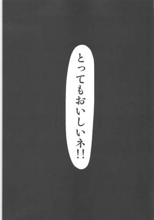 島風コスの金剛と生ハメセックス Page #18