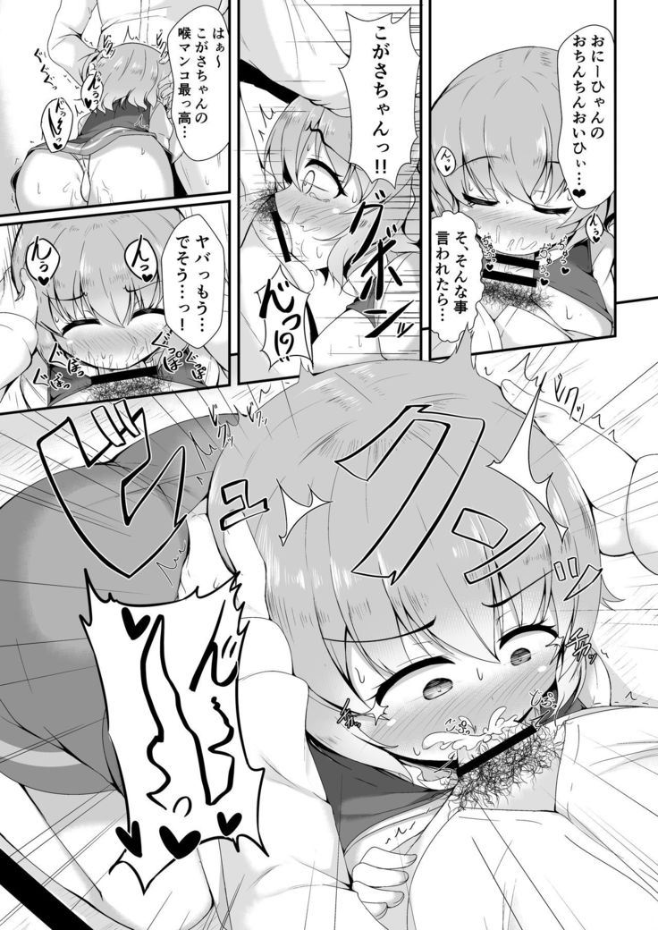Wachiki ga Genki ni Shite Ageru!