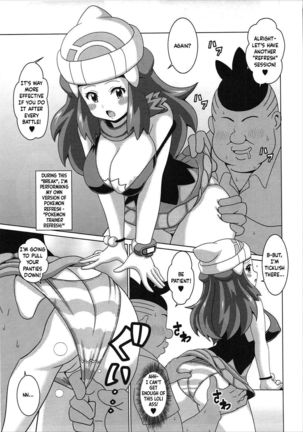 Hikari Fure  | Dawn Refresh - Page 7