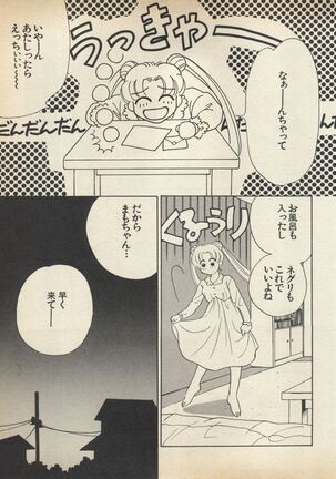 Lunatic Party 5 Page #42