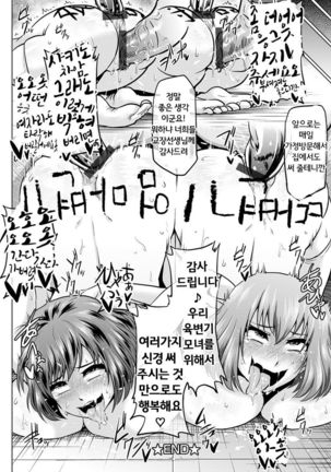 Seitokaichou, Ochiru | 학생회장, 타락하다 Page #20