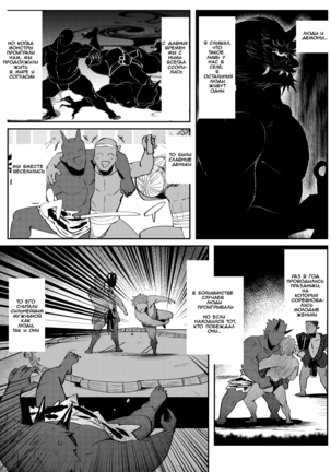 Oni to Wakamomo  The Oni and the Young Peach Page #5