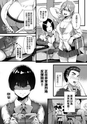 Torokeru Karada wa Otomeiro | 為愛融化乃乙女本色 Page #109