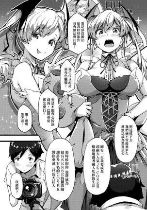 Torokeru Karada wa Otomeiro | 為愛融化乃乙女本色 - Page 112