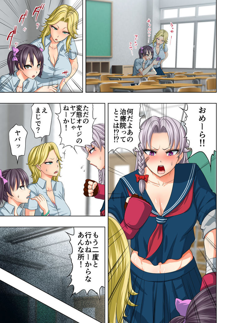 Onna Banchou to Ayashii Chiryoushi Oji-san