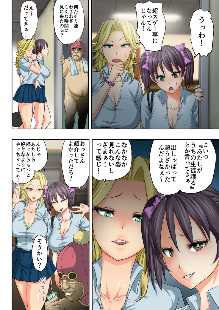 Onna Banchou to Ayashii Chiryoushi Oji-san