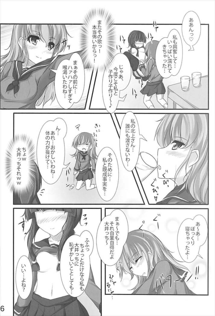 Kitakami-san wa Watashi ga Oishiku Itadakimasu