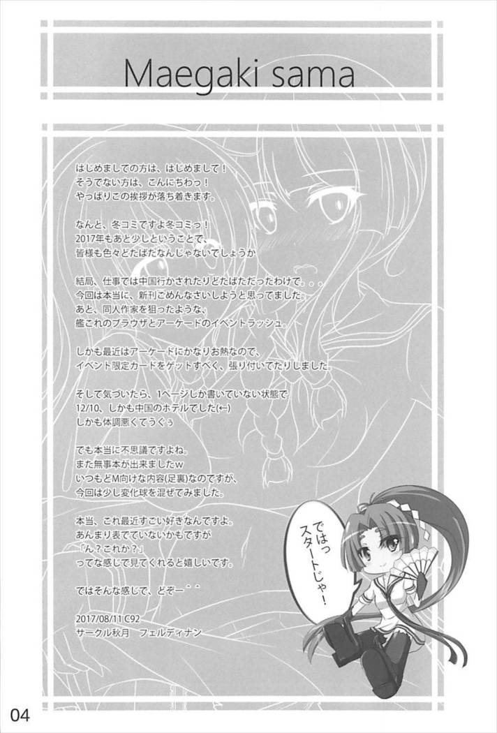 Kitakami-san wa Watashi ga Oishiku Itadakimasu
