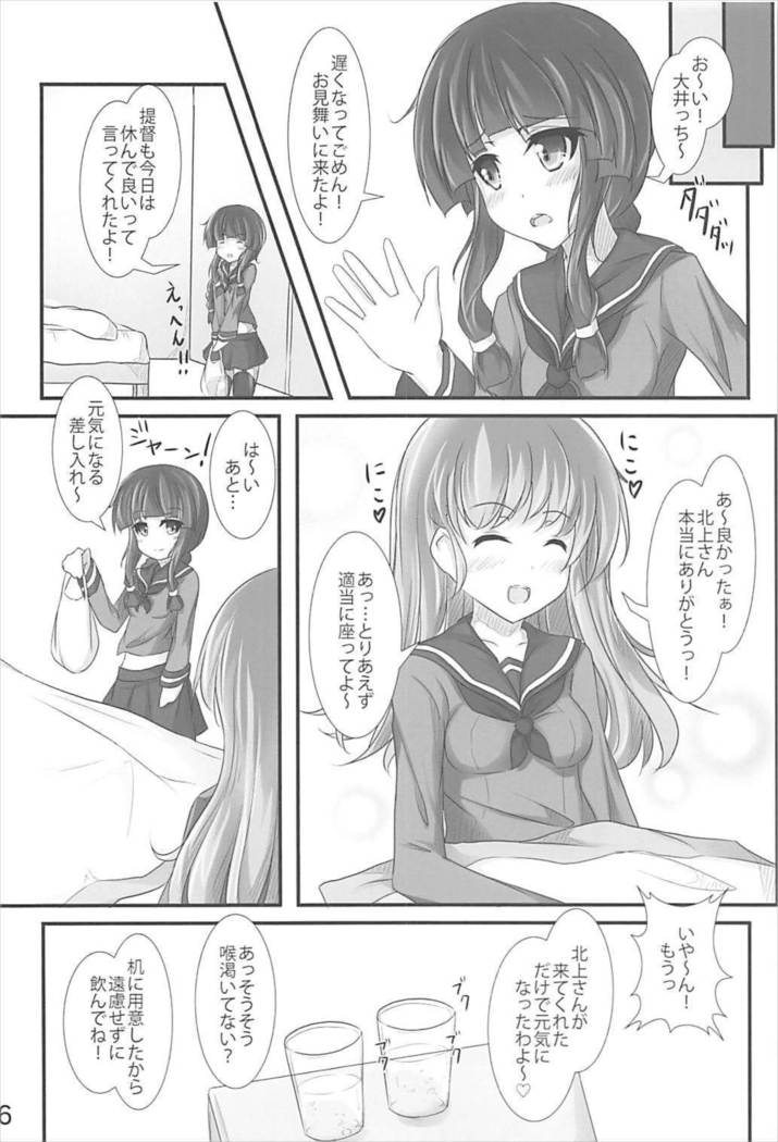 Kitakami-san wa Watashi ga Oishiku Itadakimasu