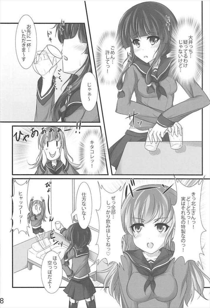 Kitakami-san wa Watashi ga Oishiku Itadakimasu
