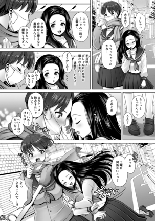 Dechau. ~Ki ni Naru Anoko no Hazukashii Omorashi~ - Page 40