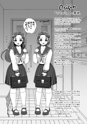 Dechau. ~Ki ni Naru Anoko no Hazukashii Omorashi~ - Page 48