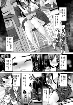 Dechau. ~Ki ni Naru Anoko no Hazukashii Omorashi~ - Page 15