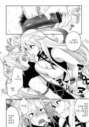 Milla-sama to Shiroku Betatsuku Nanika Page #6