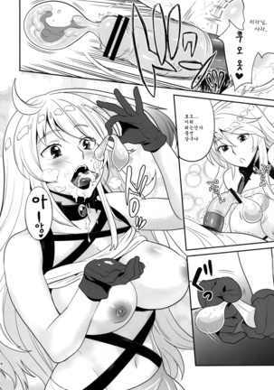 Milla-sama to Shiroku Betatsuku Nanika Page #20