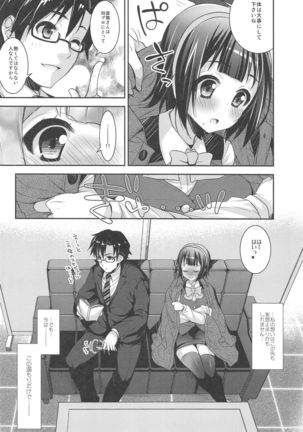 Jimuin-san no Renai Jijou + - Page 20