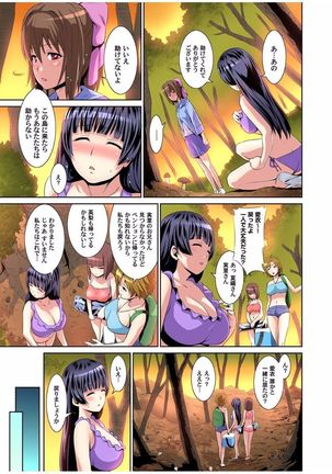 Matsutake Shima ~ Kin ni Okasareta Jijii-tachi ni Tanetsuke Sarete... 1 Page #51