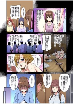 Matsutake Shima ~ Kin ni Okasareta Jijii-tachi ni Tanetsuke Sarete... 1 Page #76