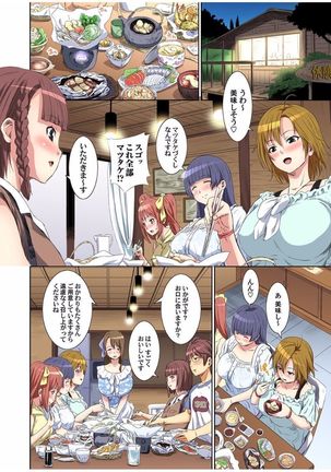 Matsutake Shima ~ Kin ni Okasareta Jijii-tachi ni Tanetsuke Sarete... 1 Page #10