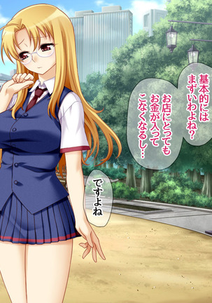 Soap Iin no Miyuki Senpai Tengai Date Hen Ch. 1-8 Page #85