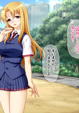 Soap Iin no Miyuki Senpai Tengai Date Hen Ch. 1-8 Page #80