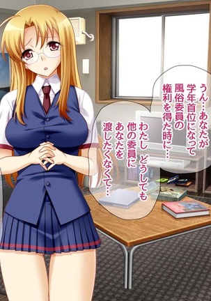 Soap Iin no Miyuki Senpai Tengai Date Hen Ch. 1-8 Page #145