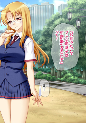 Soap Iin no Miyuki Senpai Tengai Date Hen Ch. 1-8 Page #122